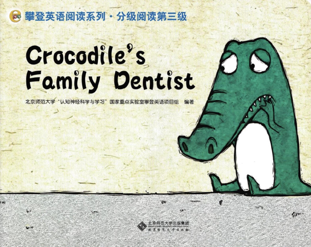 Crocodile's Family Dentist绘本故事第2页