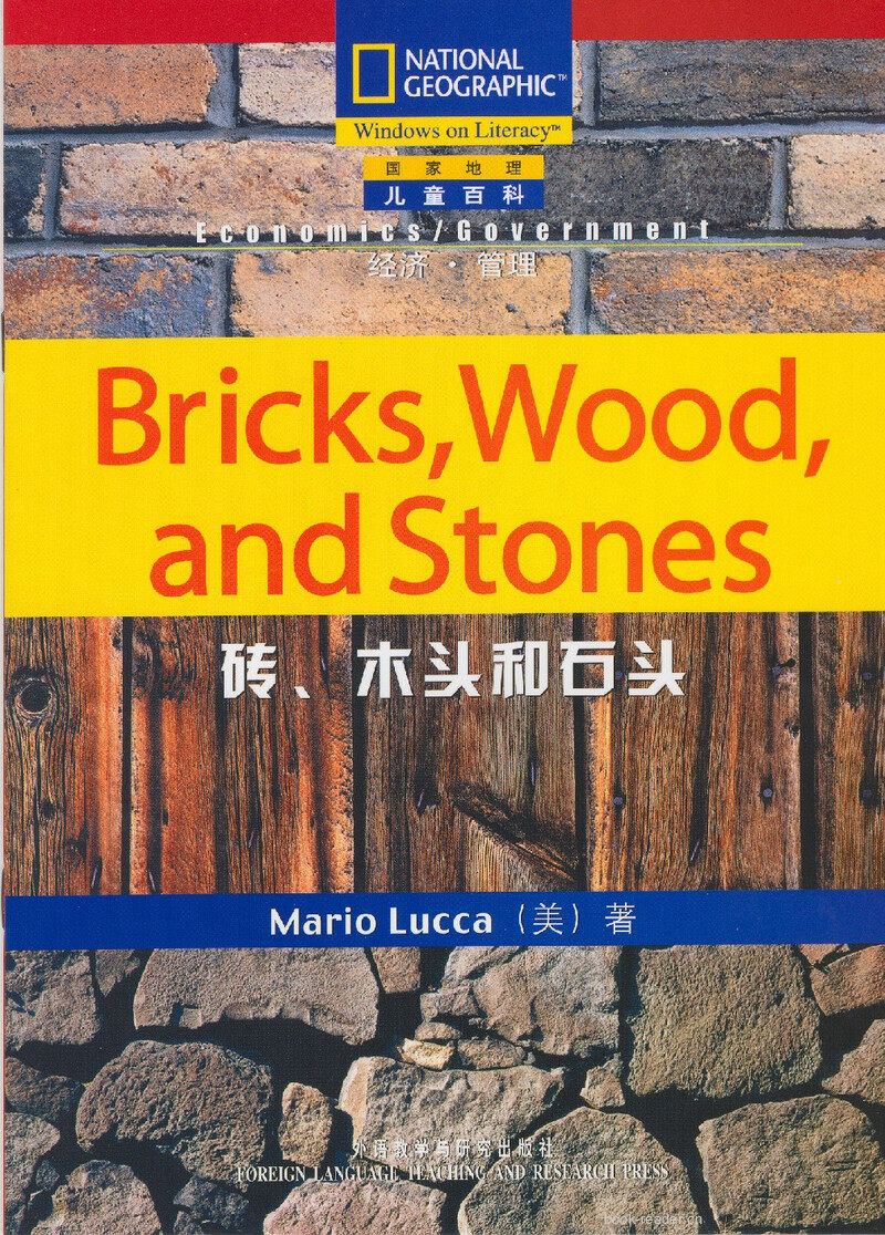 Bricks,Woods,and Stones绘本故事第2页