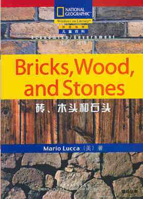 Bricks,Woods,and Stones绘本故事第2页