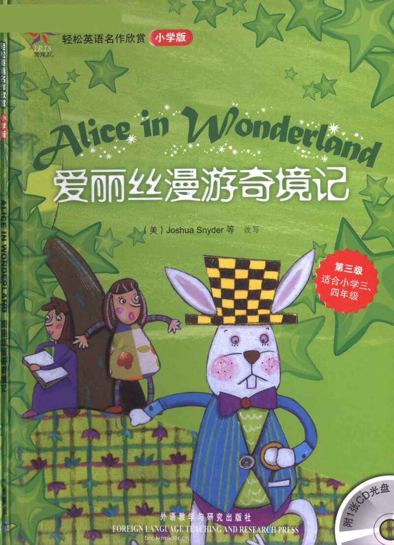 Alice in Wonderland 爱丽丝漫游奇境记 绘本故事第2页