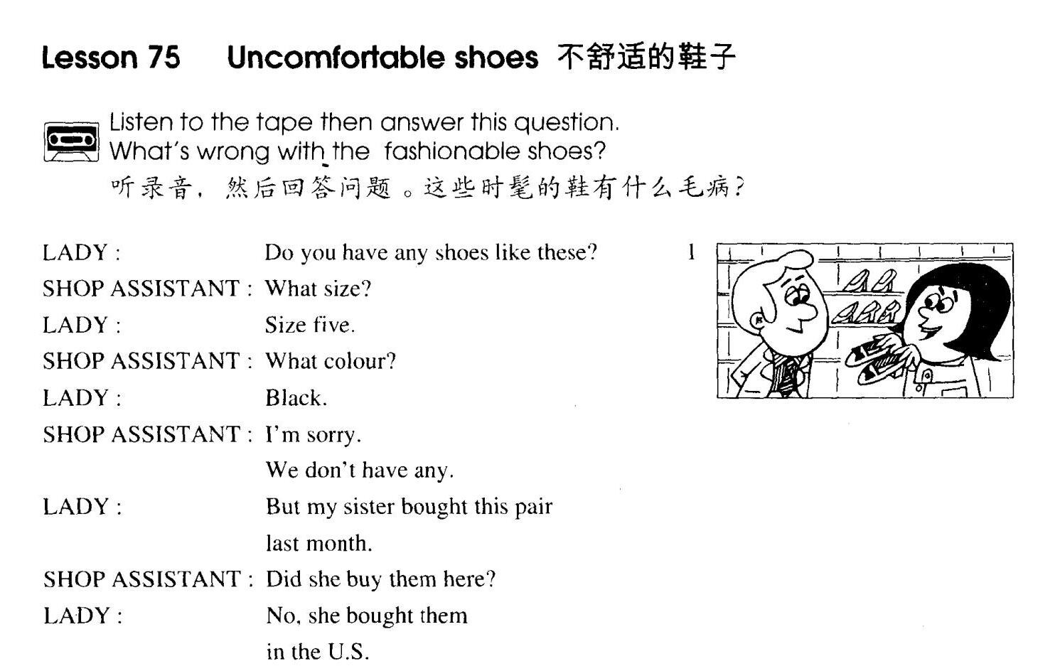 1-075 Uncomfortable Shoes绘本故事第2页