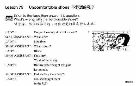 1-075 Uncomfortable Shoes绘本故事第2页