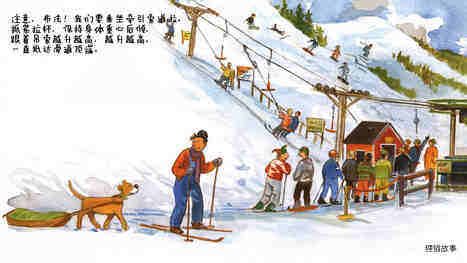 去山顶上看雪地车绘本故事第5页