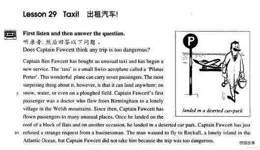 29 Taxi!绘本故事第2页