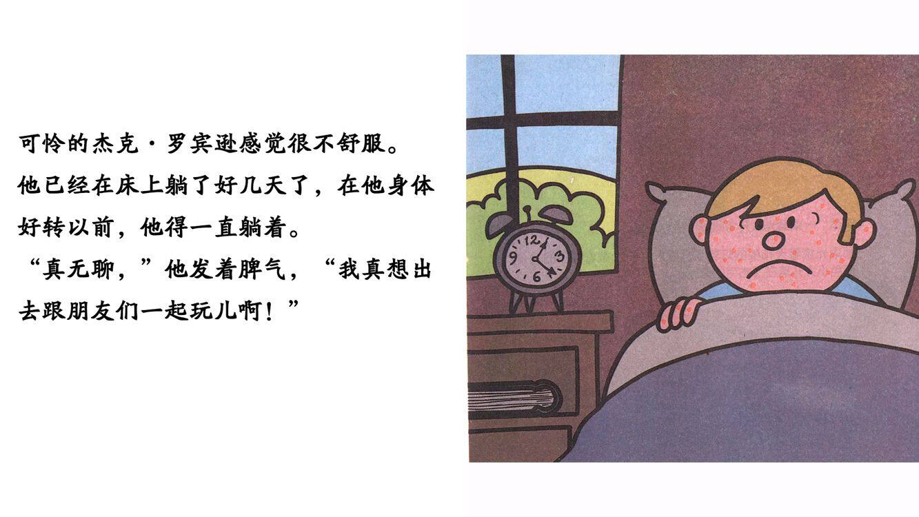 酷帅先生绘本故事第3页