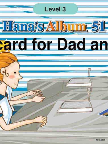 A Postcard for Dad and Hana