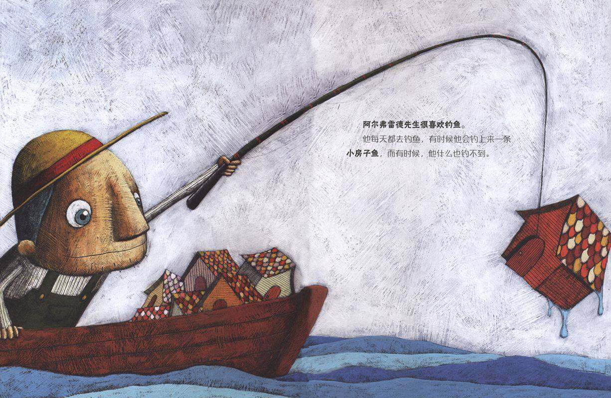 暖房子爱成长绘本·阳光篇：我的小镇绘本故事第3页