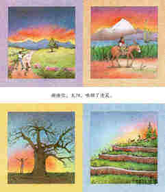 谢谢你，世界绘本故事第2页