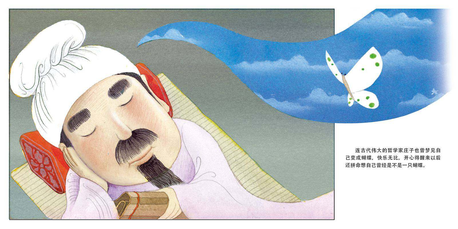 勇敢的蝴蝶绘本故事第4页