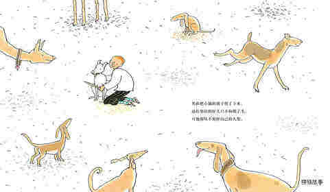 煎面包的男孩绘本故事第4页