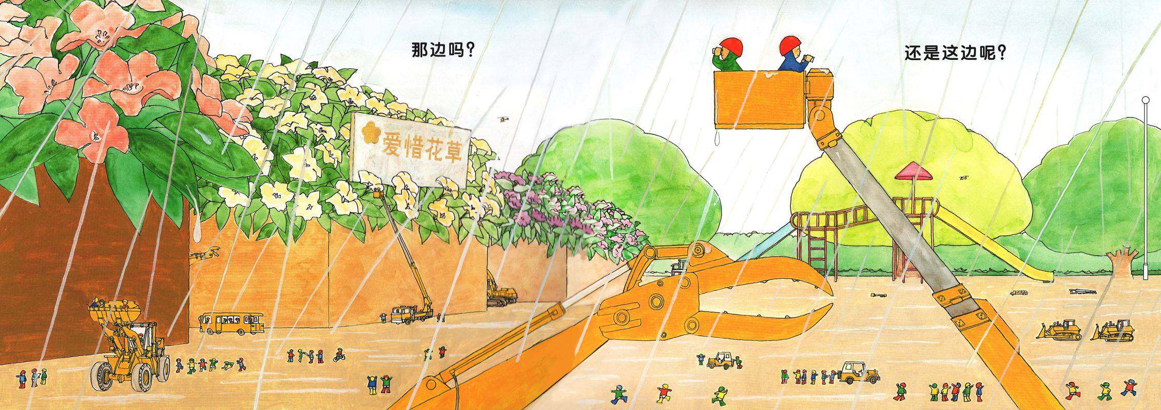 小人儿帮手 搜索队绘本故事第4页