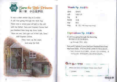 The Little Princess 小公主 绘本故事第3页