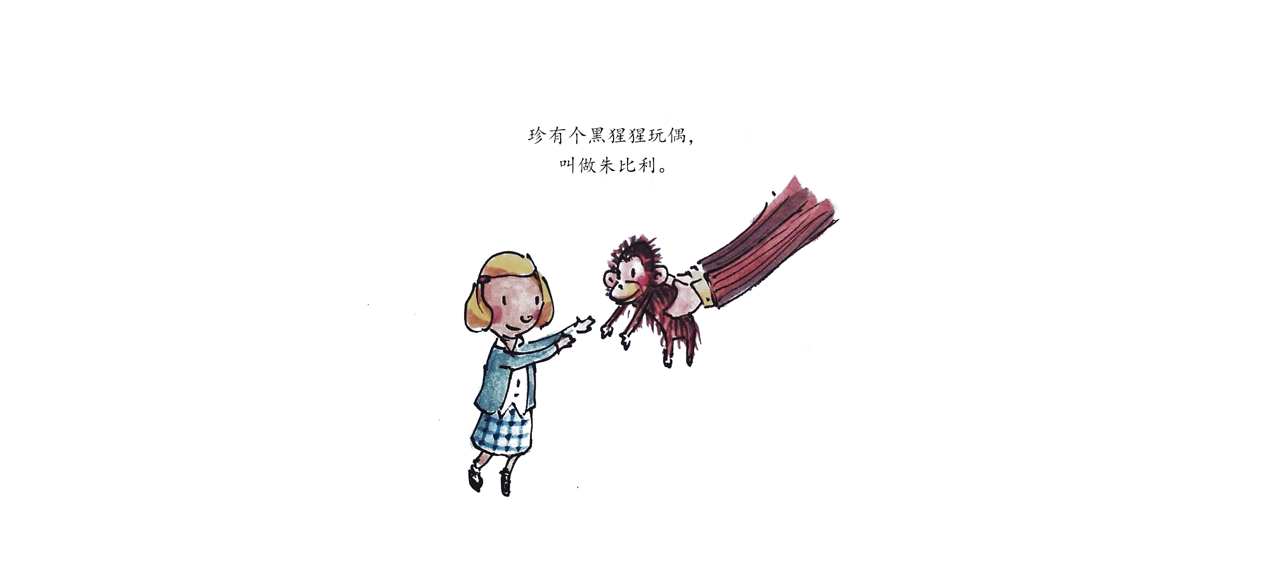 我......有梦绘本故事第3页