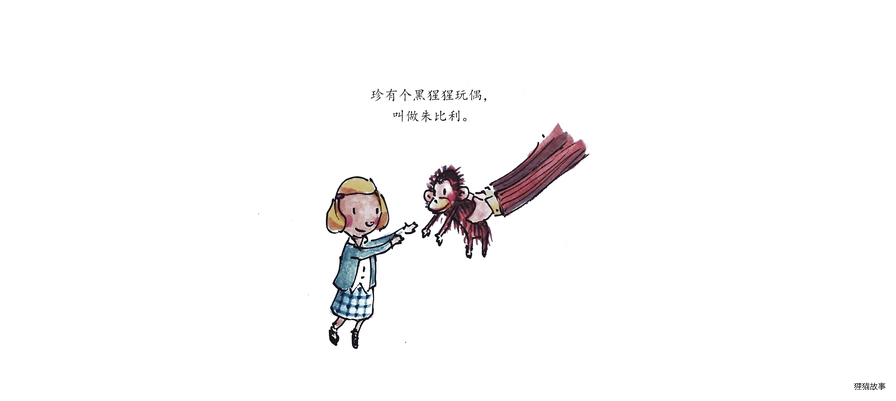 我......有梦绘本故事第3页