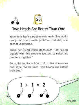 Two Heads Are Better Than One绘本故事第2页