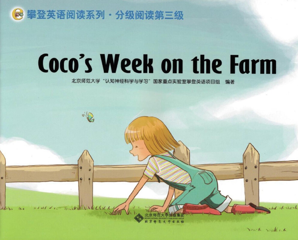 Coco‘s Week on the Farm绘本故事第2页