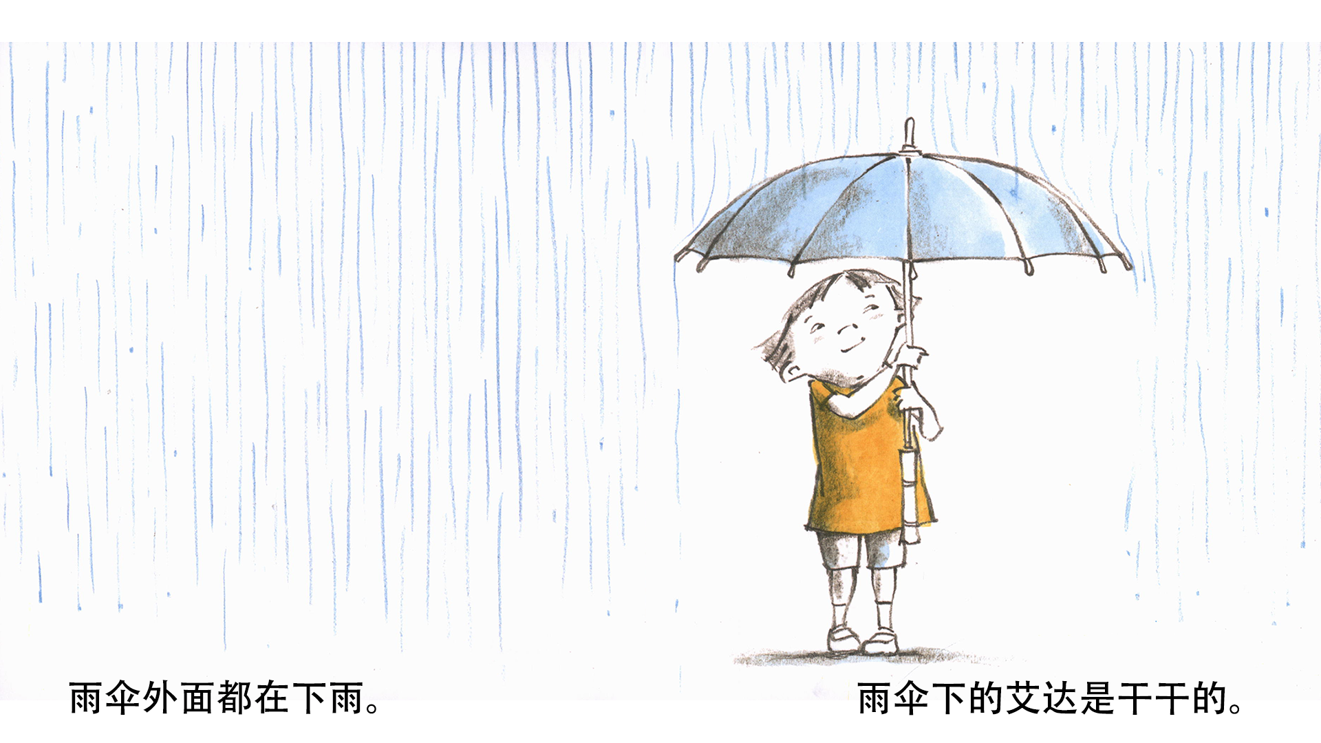 艾达和小水洼绘本故事第5页