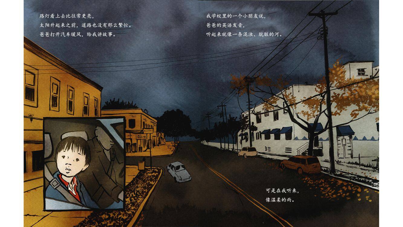 爸爸的池塘绘本故事第4页