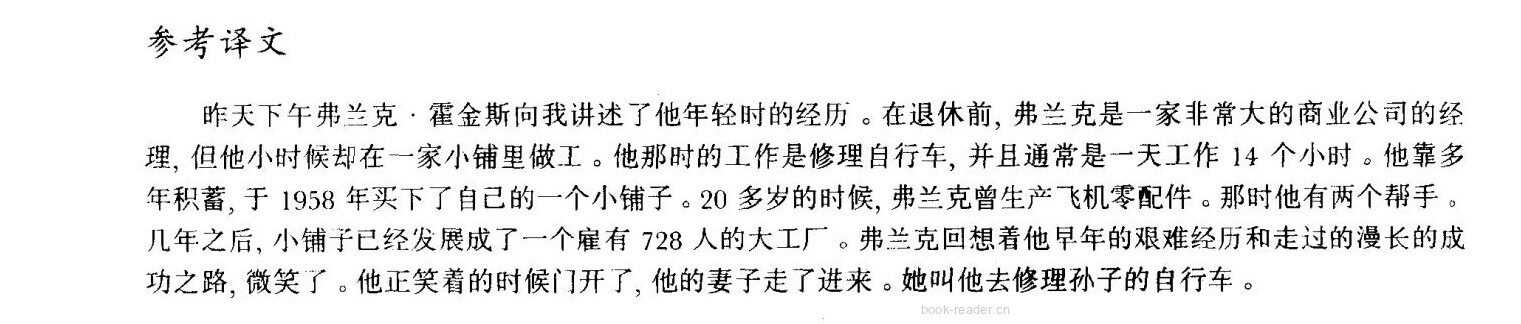 31 Success story绘本故事第4页