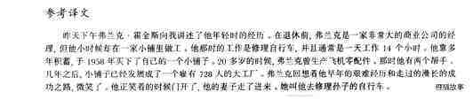 31 Success story绘本故事第4页