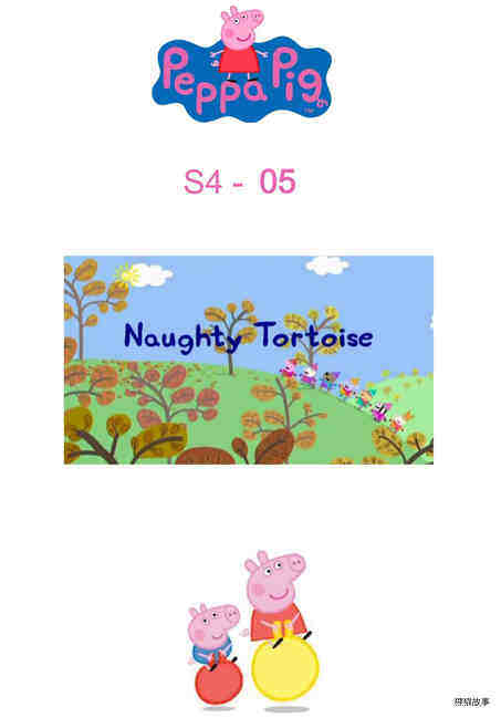 Naughty Tortoise