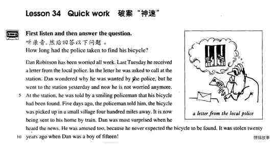 34 Quick work绘本故事第2页