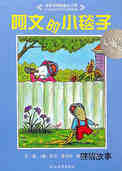 阿文的小毯子