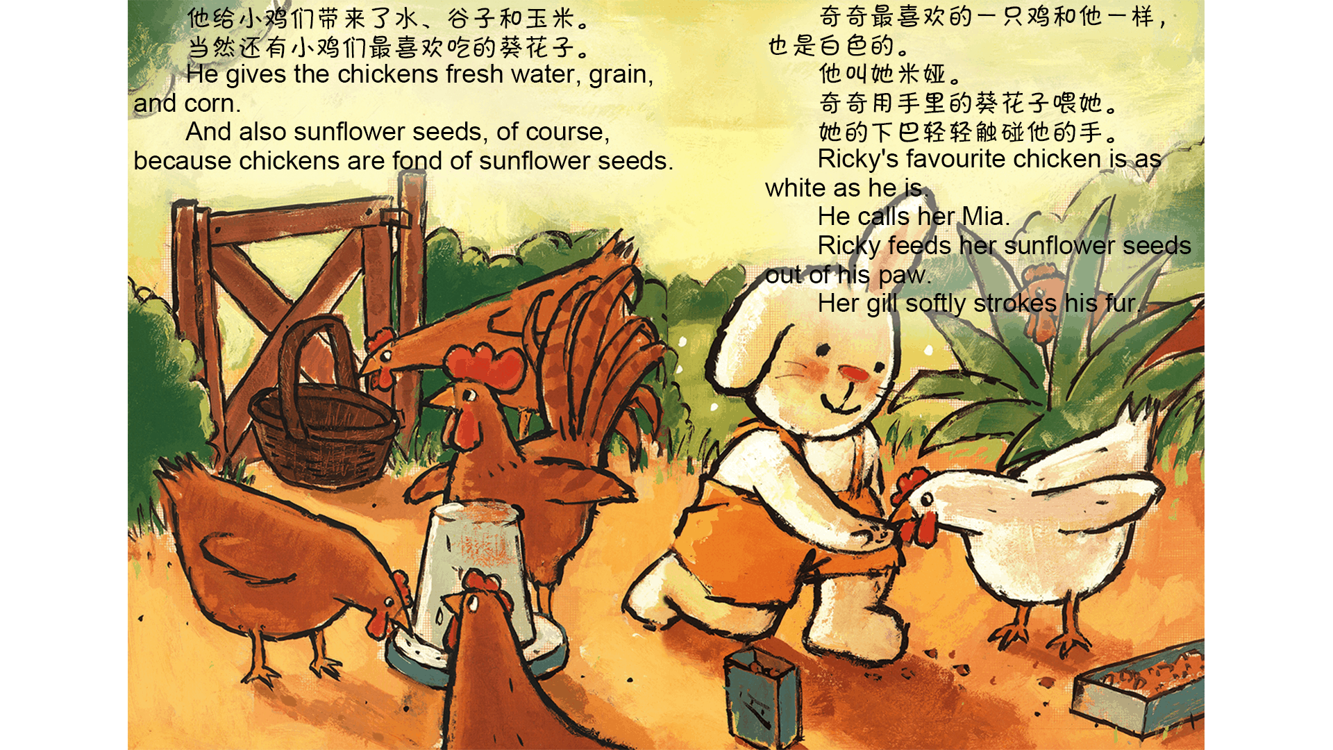 朋友的约定绘本故事第4页