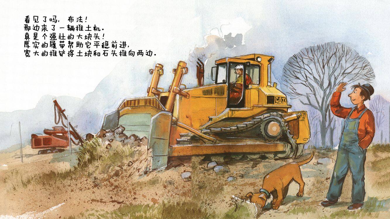 去工地上看工程车绘本故事第4页