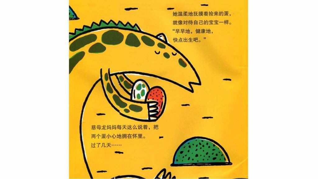 永远永远爱你绘本故事第4页