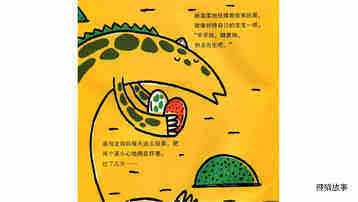 永远永远爱你绘本故事第4页