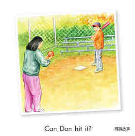 Dan can!绘本故事第5页
