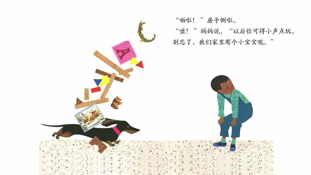 彼得的椅子绘本故事第5页