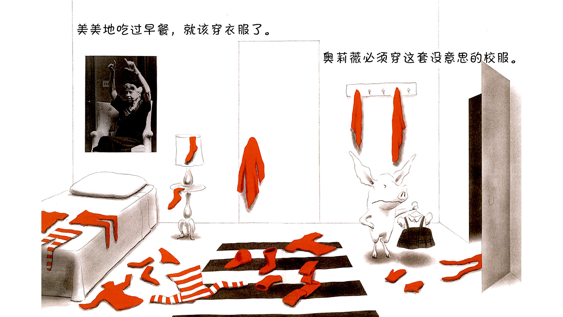 奥莉薇拯救马戏团绘本故事第4页