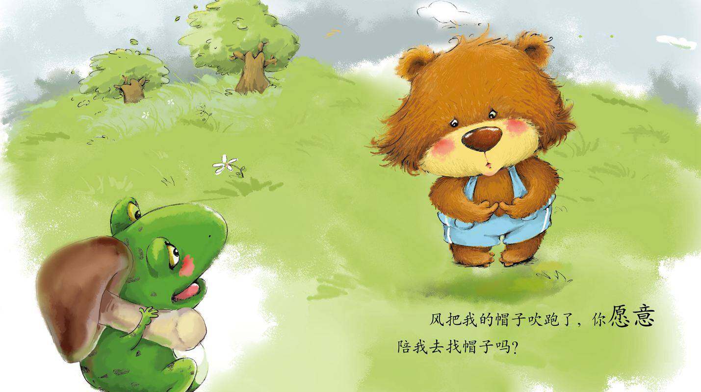 早期阅读系列——小熊的帽子绘本故事第4页