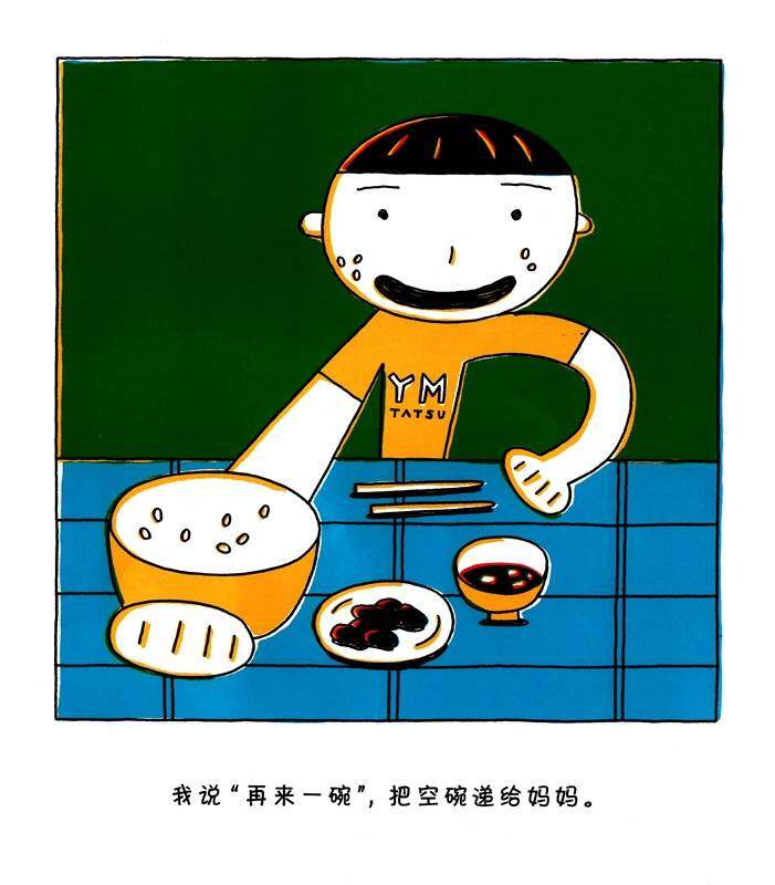 跟屁虫绘本故事第4页