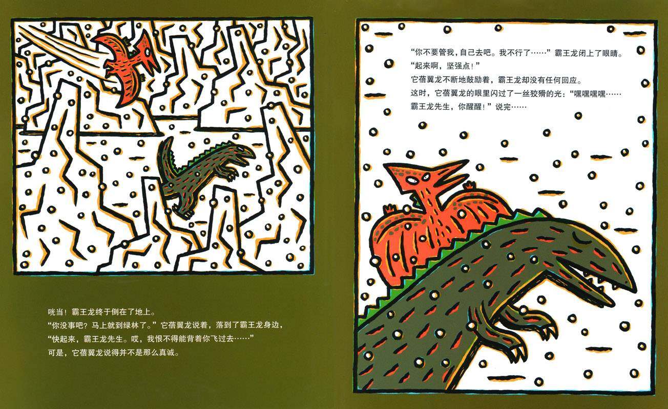 我爱你绘本故事第4页