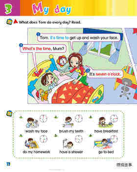 3 My day绘本故事第3页