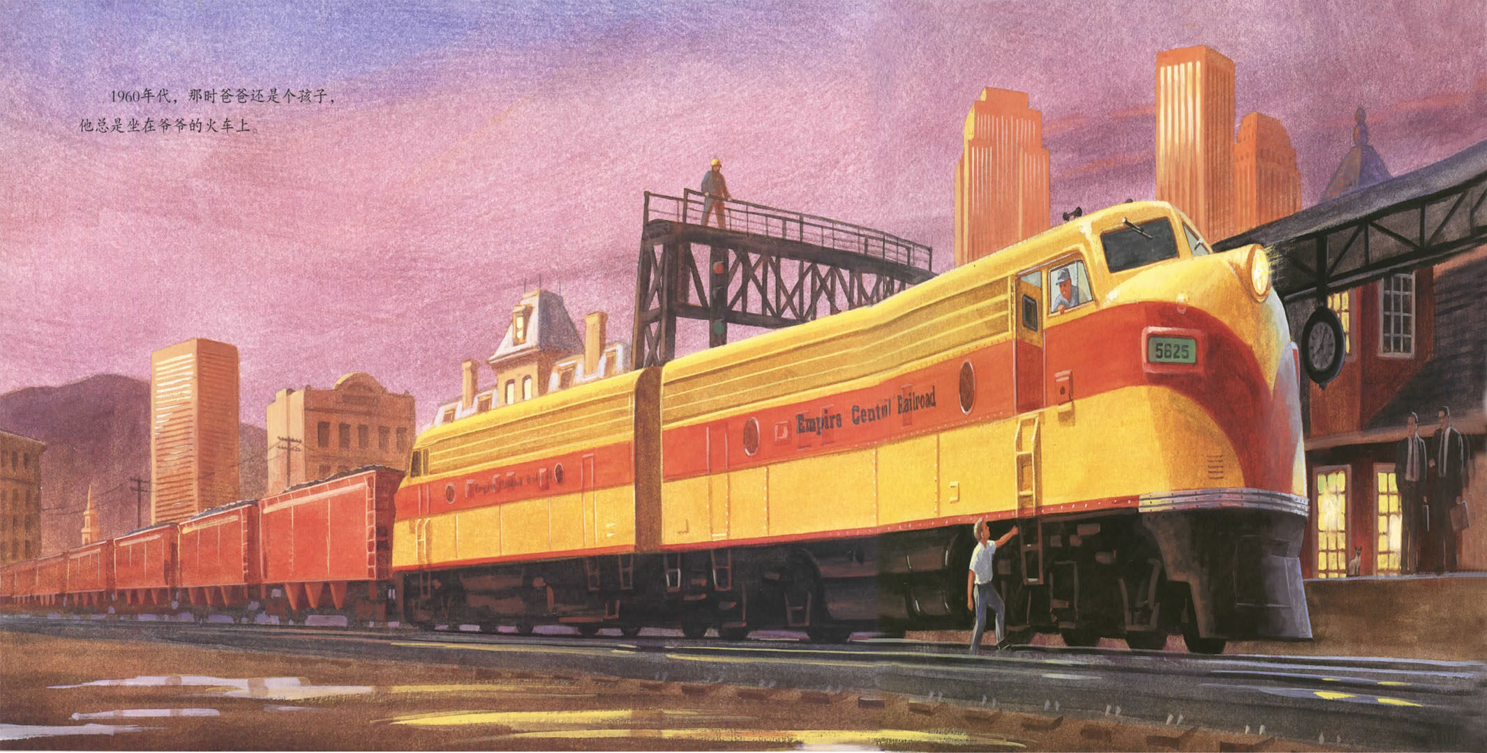 火车迷：火车家族的160年绘本故事第5页