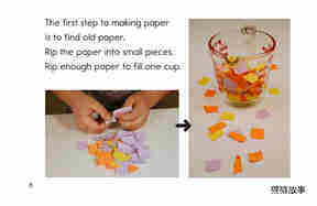 How to Make Paper绘本故事第5页