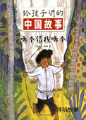 哪个错找哪个