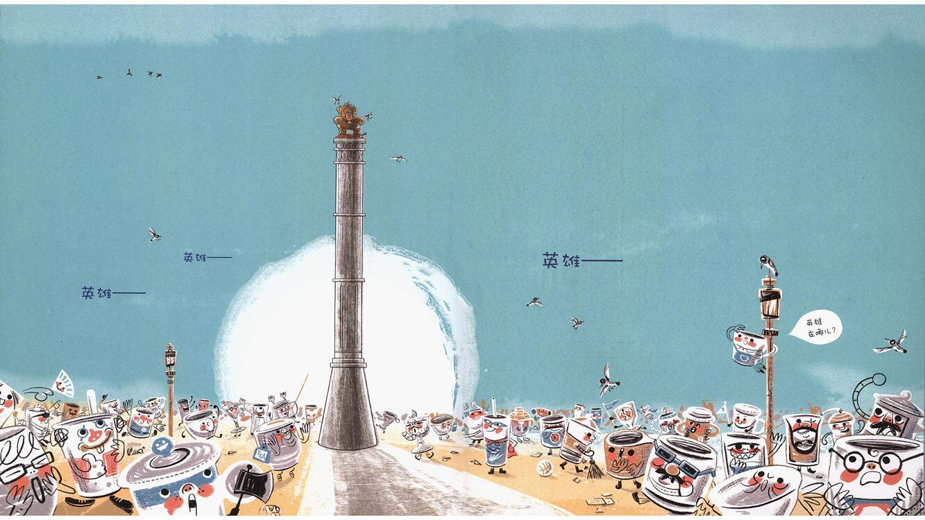 杯杯英雄绘本故事第4页