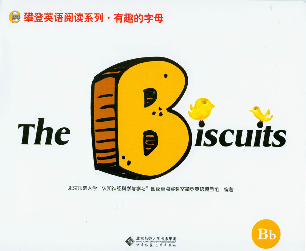 B The Biscuits绘本故事第2页