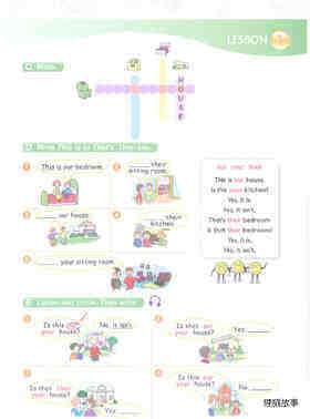2 This is our house绘本故事第3页