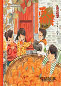 霜降·柿子红
