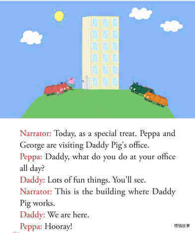Daddy Pig's Office绘本故事第3页