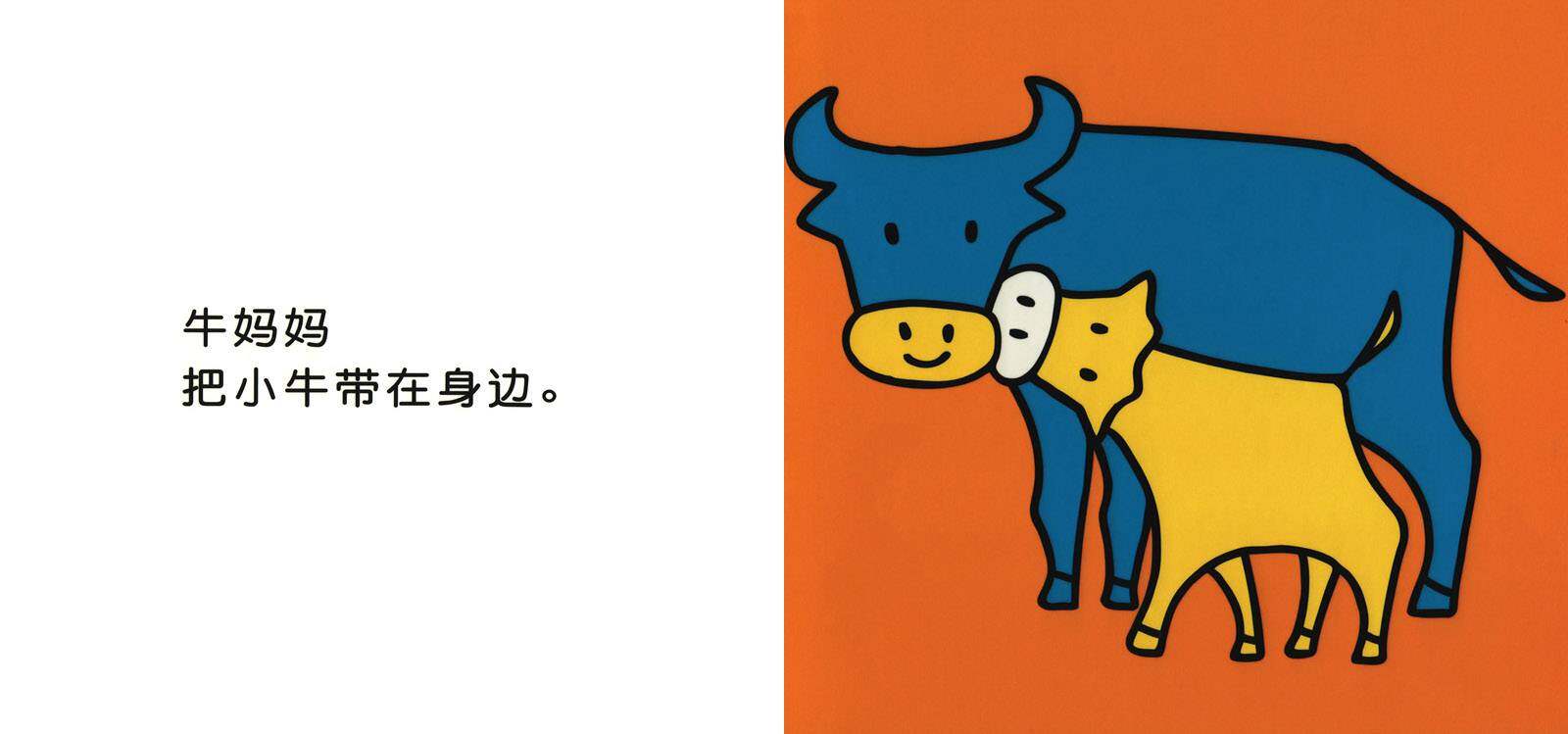 妈妈绘本故事第4页