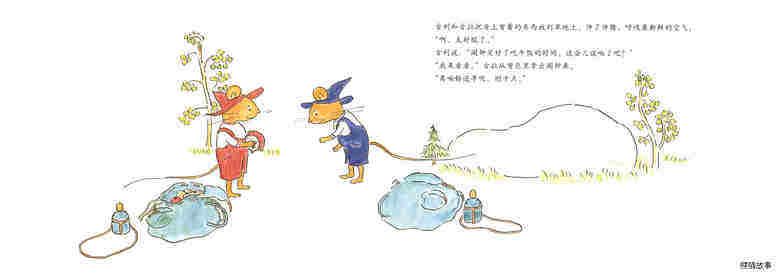 古利和古拉去远足—古利和古拉系列04（全七册）绘本故事第3页