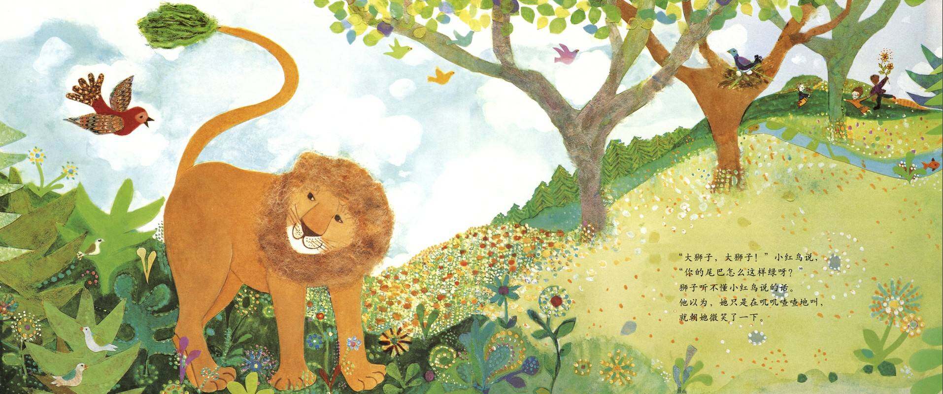 狮子和小红鸟绘本故事第3页