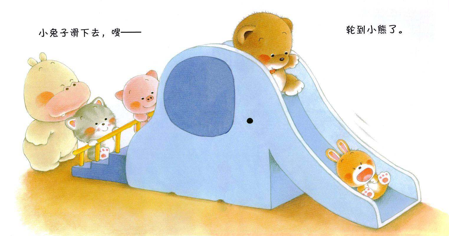 小熊宝宝绘本15册——11排好队一个接一个绘本故事第3页